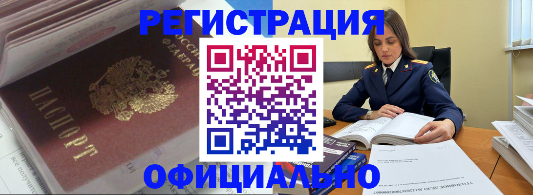 прописка поиск в Новодвинске