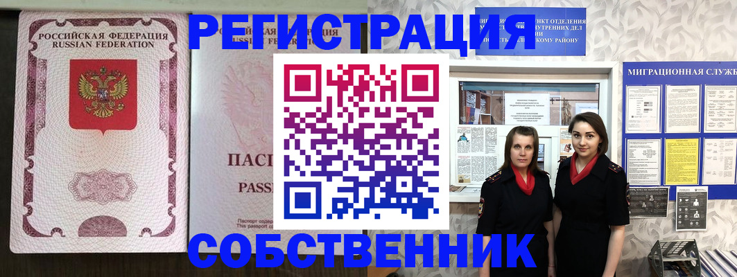 временная регистрация адрес в Новодвинске